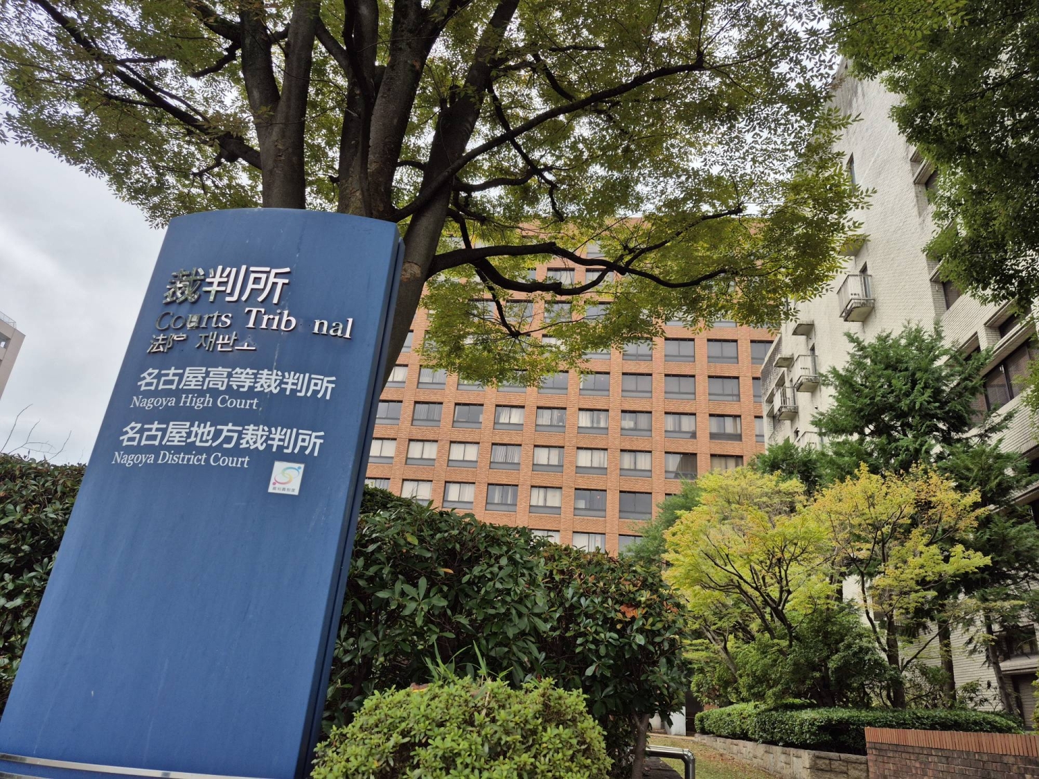  Nagoya court dismisses lawsuit filed on paper under digital civil litigation rules  — Japan Times